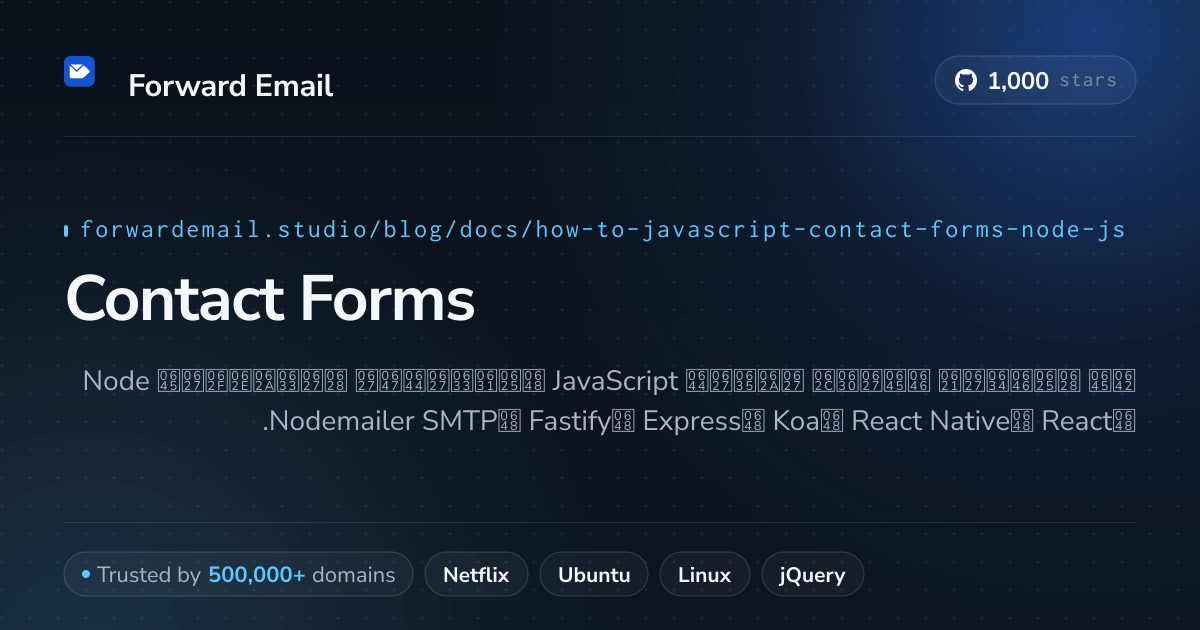 نماذج الاتصال JavaScript Node.js