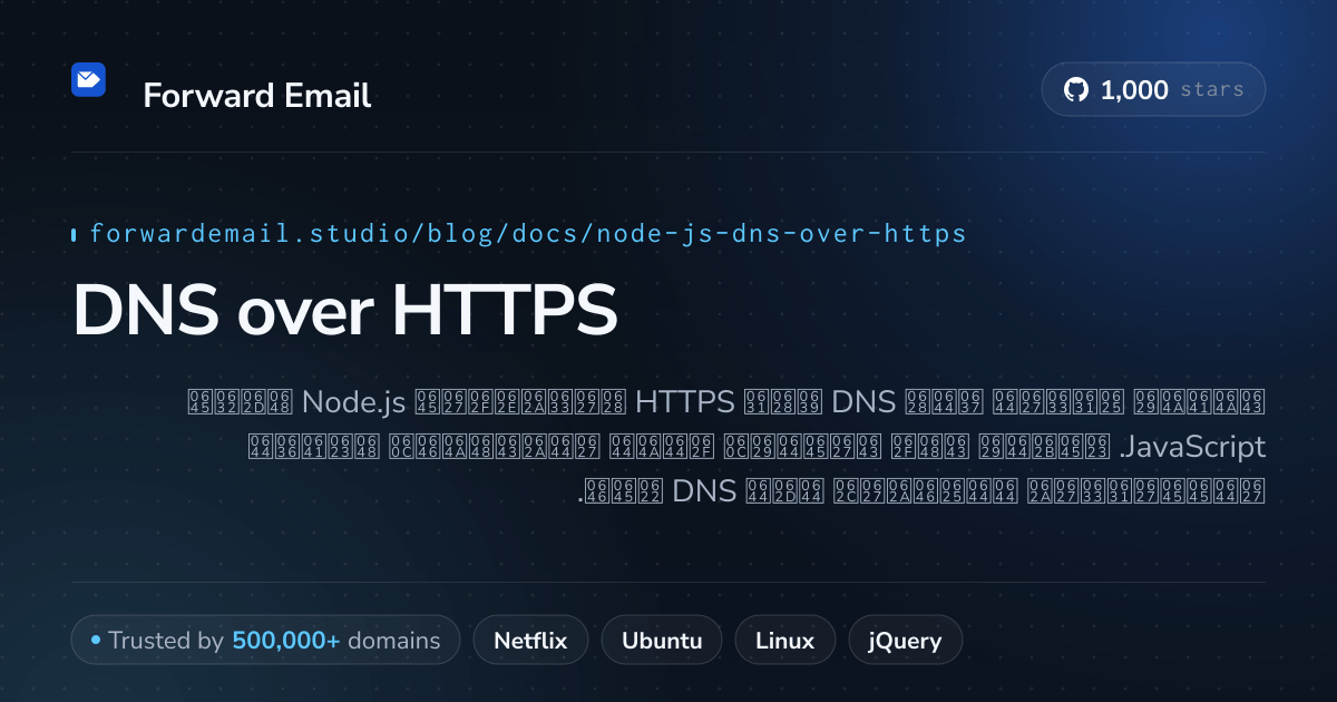 Node.js DNS عبر HTTPS