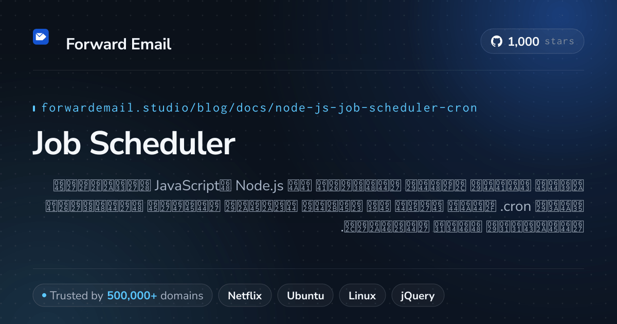 جدولة مهام Node.js