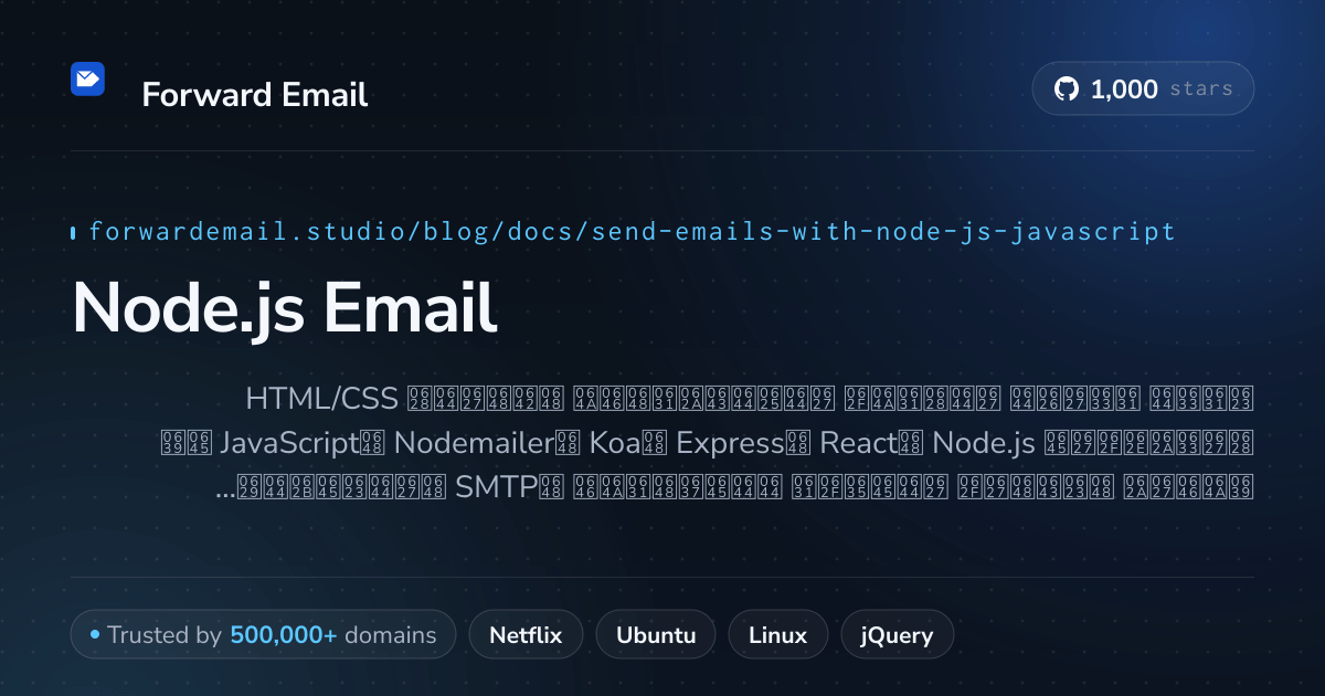 قوالب البريد الإلكتروني Node.js