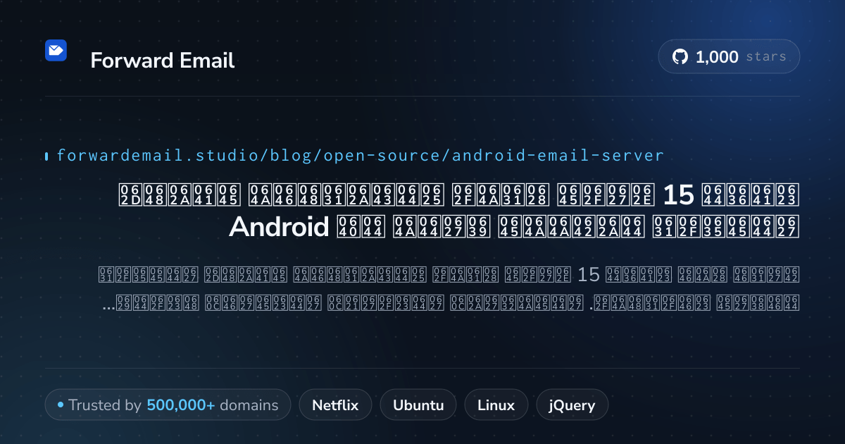 أفضل 15 خادم بريد إلكتروني مفتوح المصدر لتقييم عالي لـ Android 2026