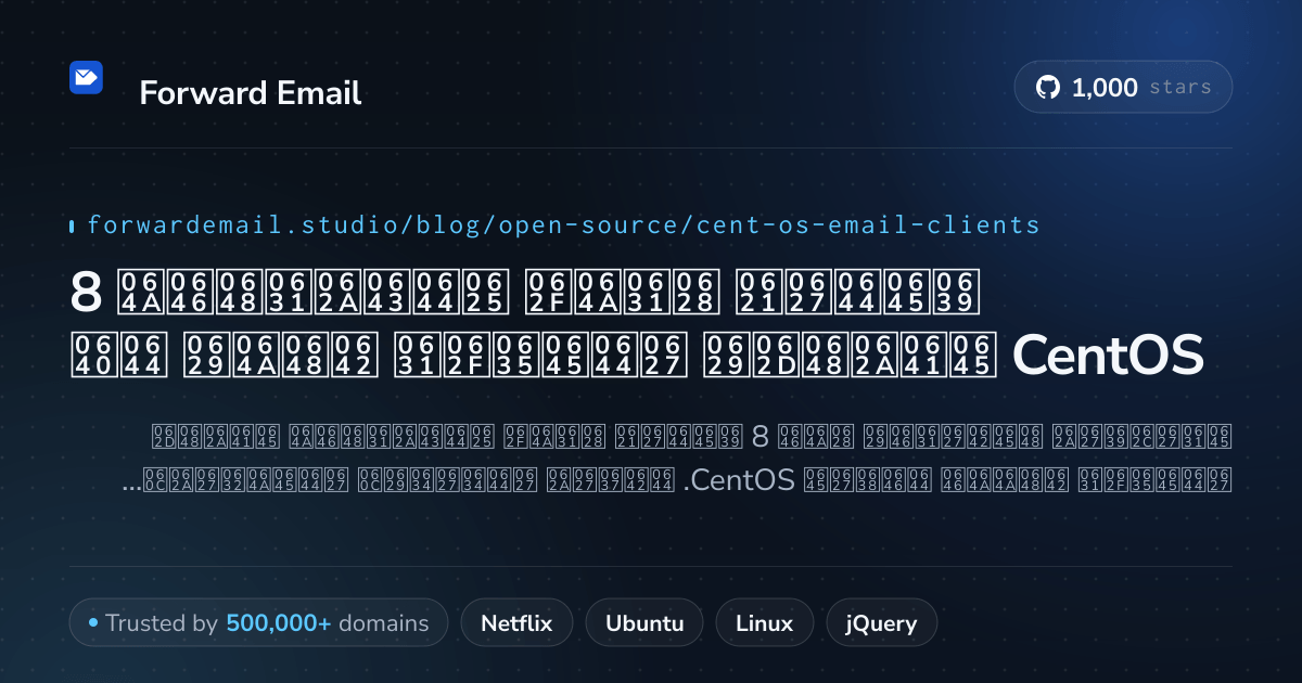 8 عملاء بريد إلكتروني مفتوحة المصدر قوية لـ CentOS 2026