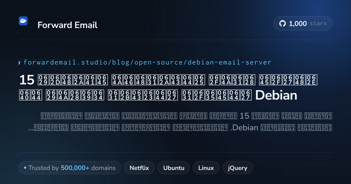 15 خوادم بريد إلكتروني مفتوحة المصدر الأكثر شعبية لـ Debian 2026