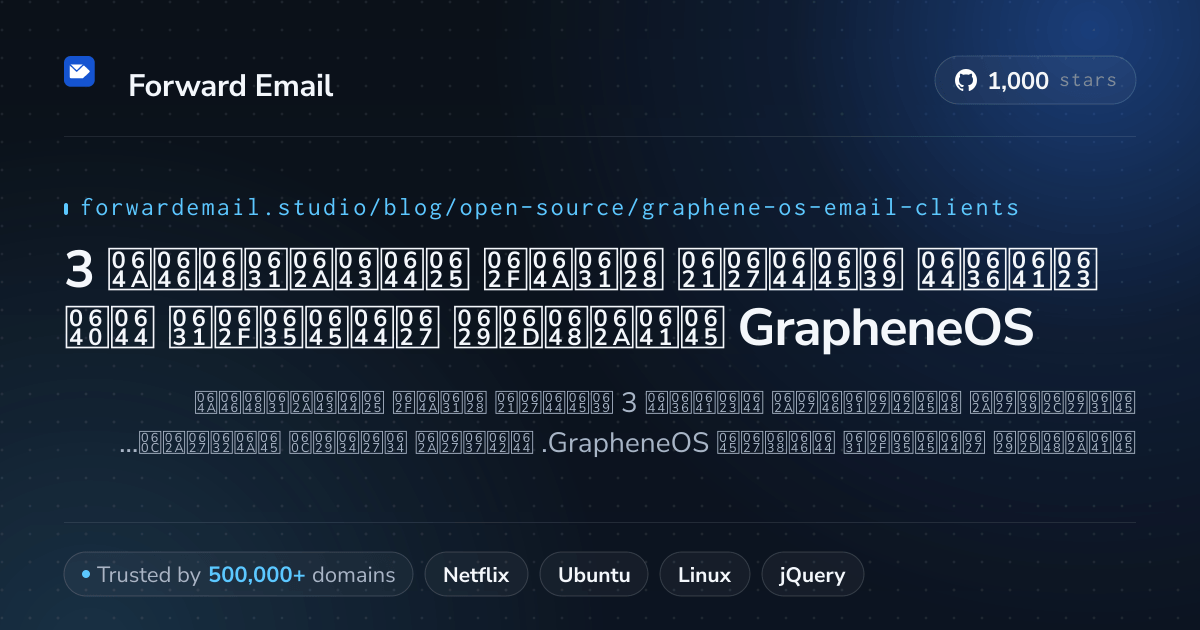 3 أفضل عملاء بريد إلكتروني مفتوحة المصدر لـ GrapheneOS 2026