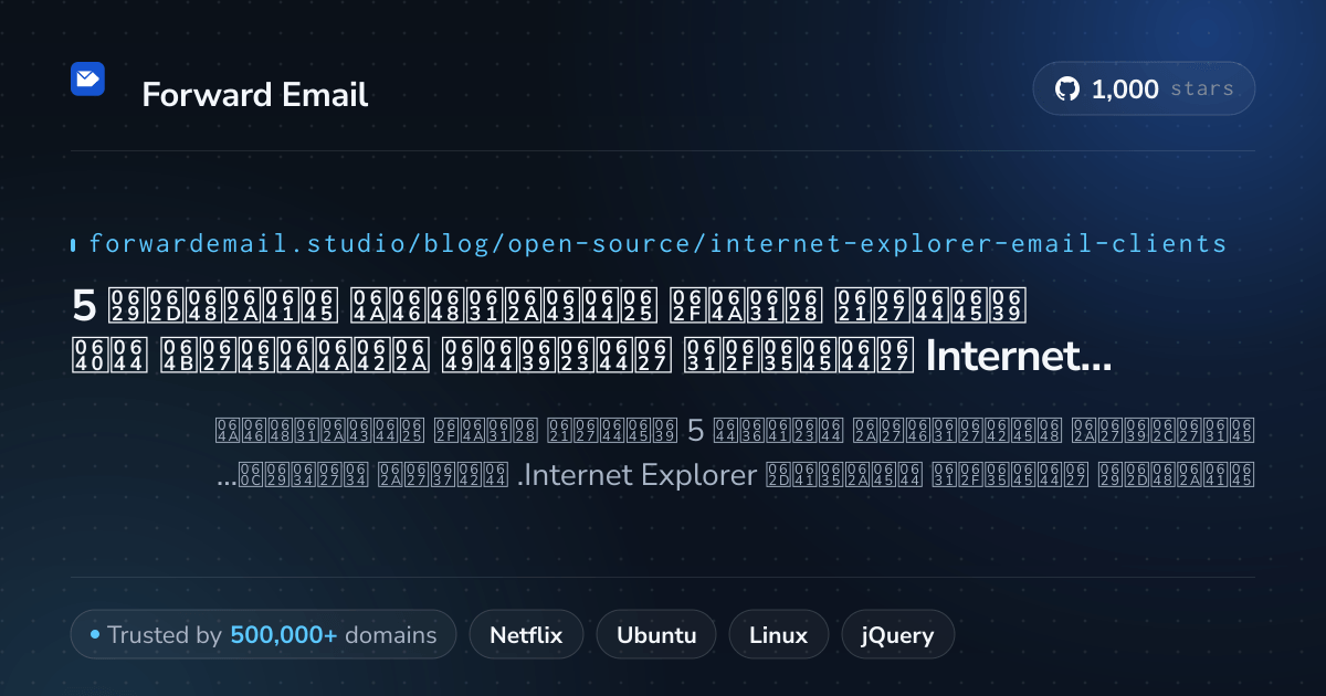 5 عملاء بريد إلكتروني مفتوحة المصدر الأعلى تقييماً لـ Internet Explorer 2026