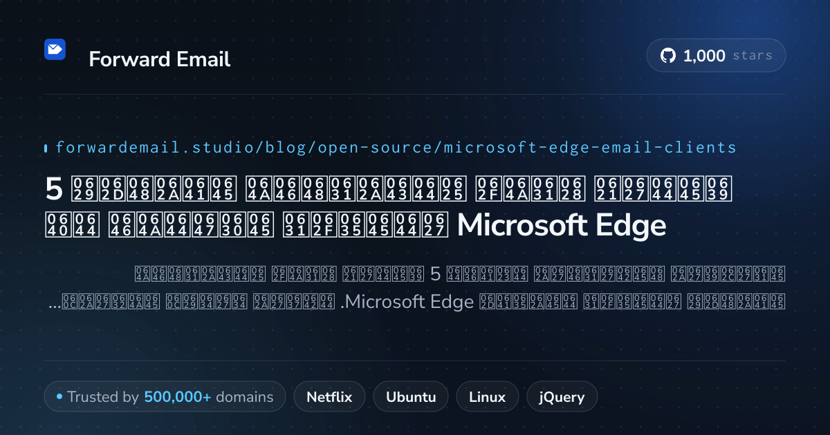 5 عملاء بريد إلكتروني مفتوحة المصدر مذهلين لـ Microsoft Edge 2026