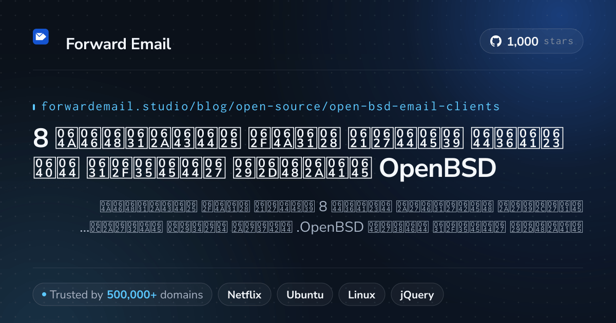 8 أفضل عملاء بريد إلكتروني مفتوحة المصدر لـ OpenBSD 2026