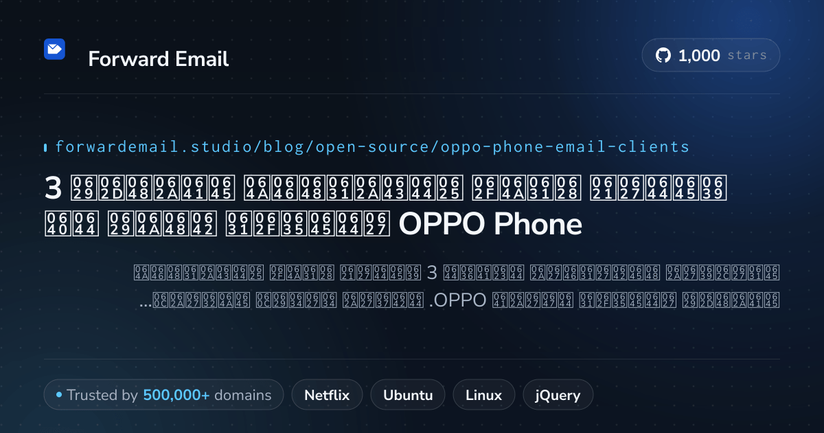 3 عملاء بريد إلكتروني مفتوحة المصدر قوية لـ OPPO Phone 2026
