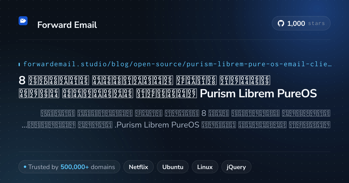 8 عملاء بريد إلكتروني مفتوحة المصدر متميزين لعام Purism Librem PureOS 2026