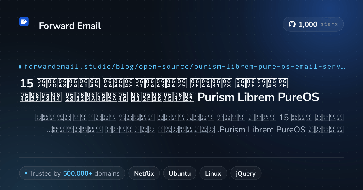 15 خوادم بريد إلكتروني مفتوحة المصدر متميزة لعام Purism Librem PureOS 2026