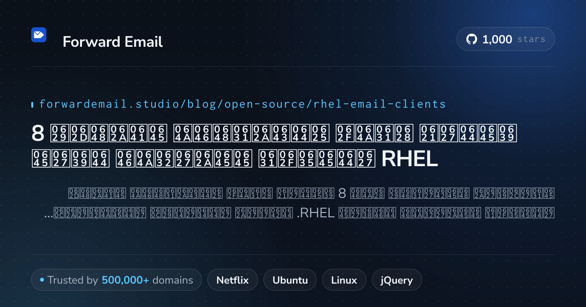 8 عملاء بريد إلكتروني مفتوحة المصدر ممتازين لعام RHEL 2026