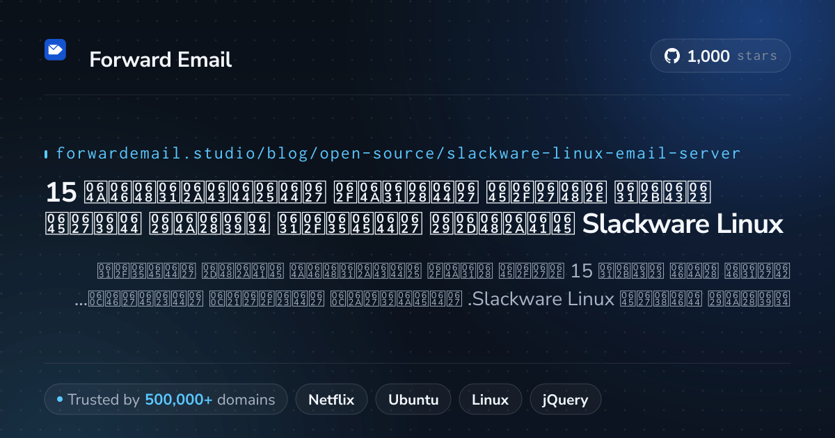 15 أكثر خوادم البريد الإلكتروني مفتوحة المصدر شعبية لعام Slackware Linux 2026