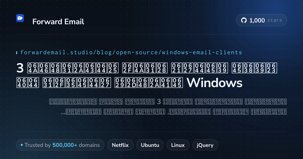 3 أعظم عملاء بريد إلكتروني مفتوحة المصدر لـ Windows 2026