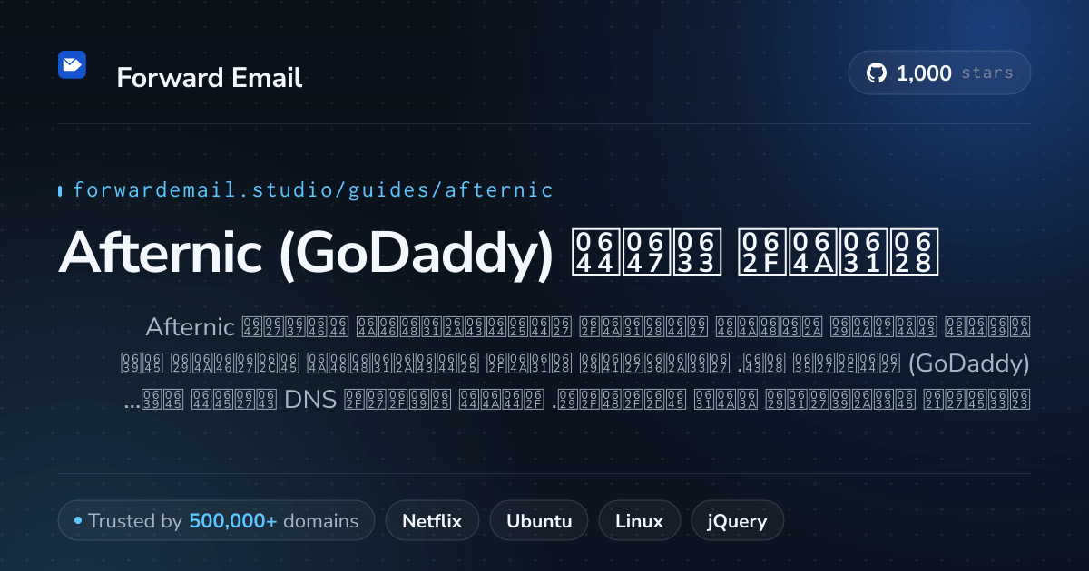 كيفية إعداد البريد الإلكتروني باستخدام Afternic (GoDaddy)