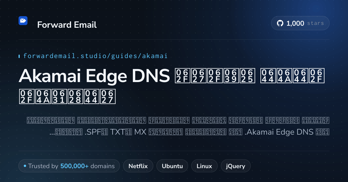 كيفية إعداد البريد الإلكتروني باستخدام Akamai Edge DNS