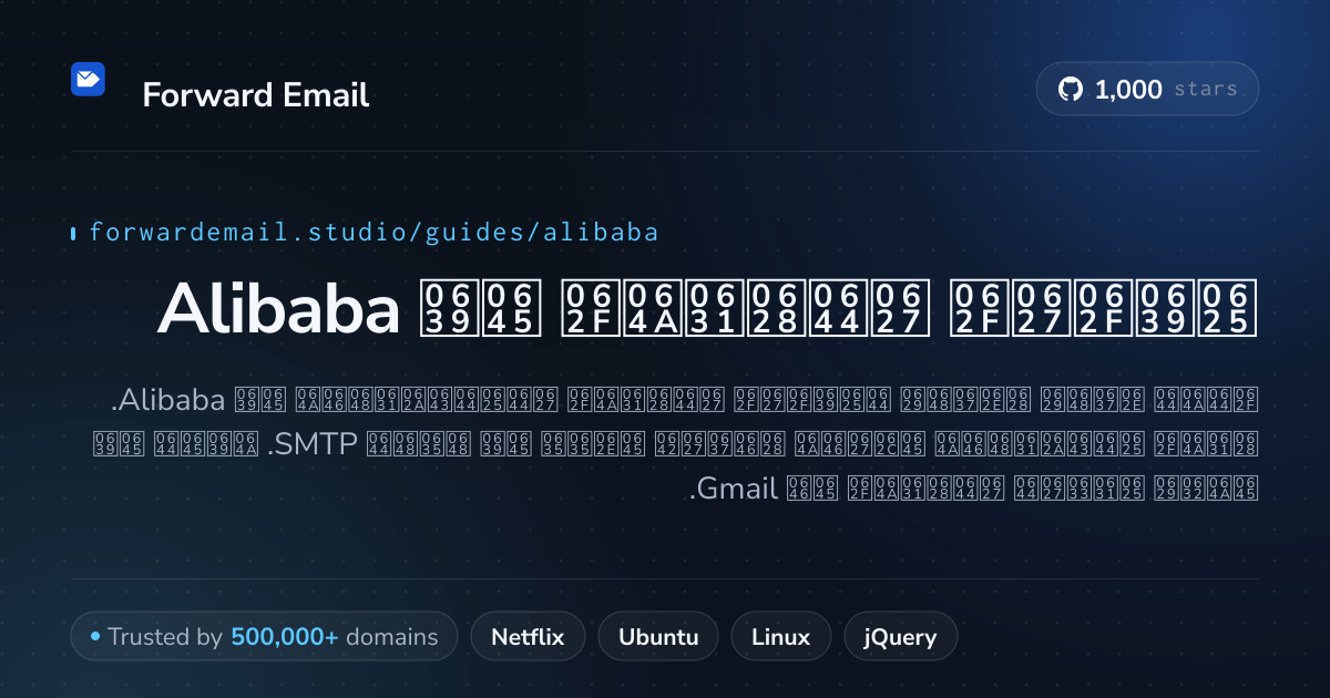 كيفية إعداد البريد الإلكتروني باستخدام Alibaba