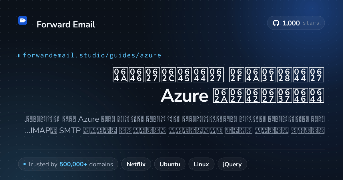 كيفية إعداد البريد الإلكتروني باستخدام Azure