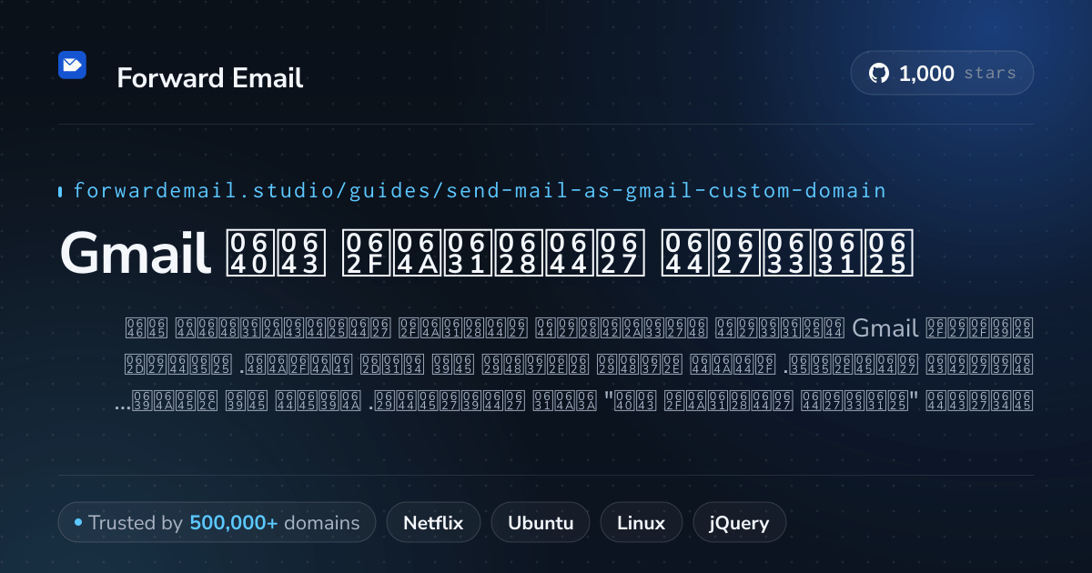 كيفية إعداد البريد الإلكتروني باستخدام Send Mail As with Gmail