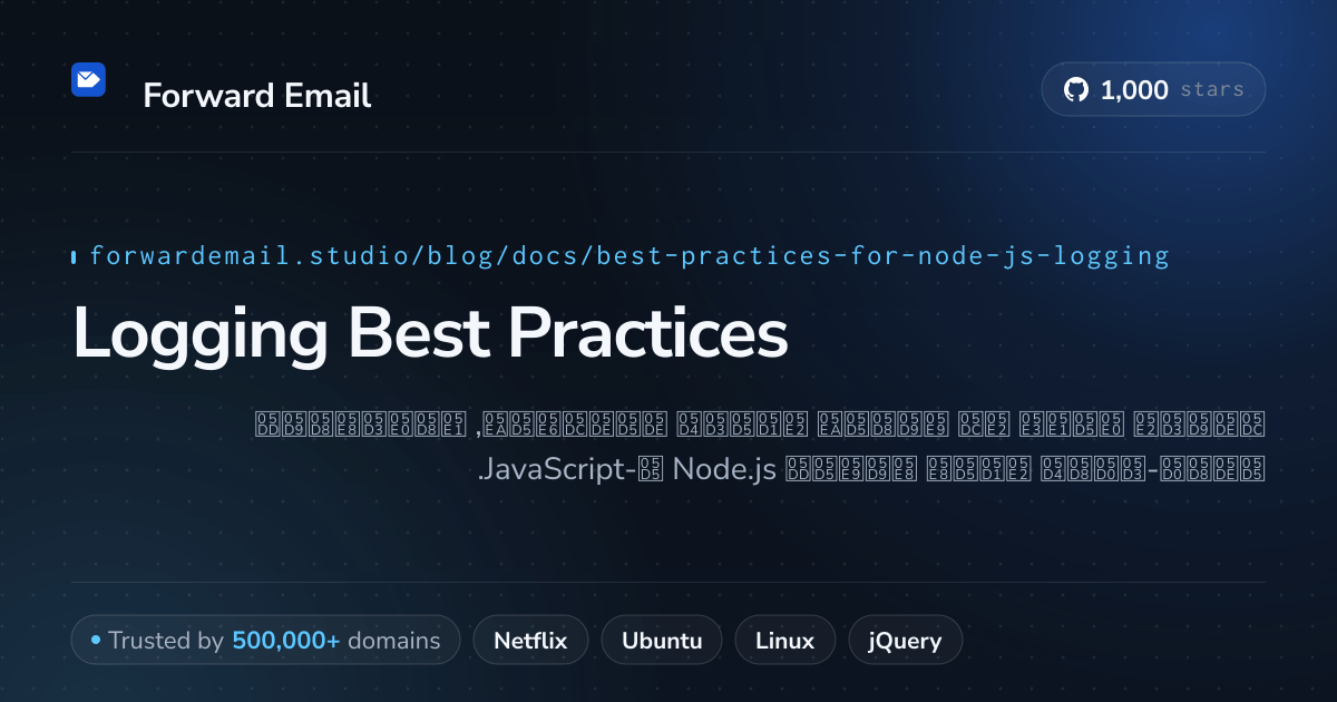 שיטות עבודה מומלצות לרישום Node.js