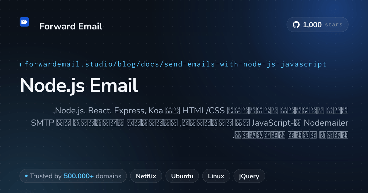 תבניות דוא"ל של Node.js