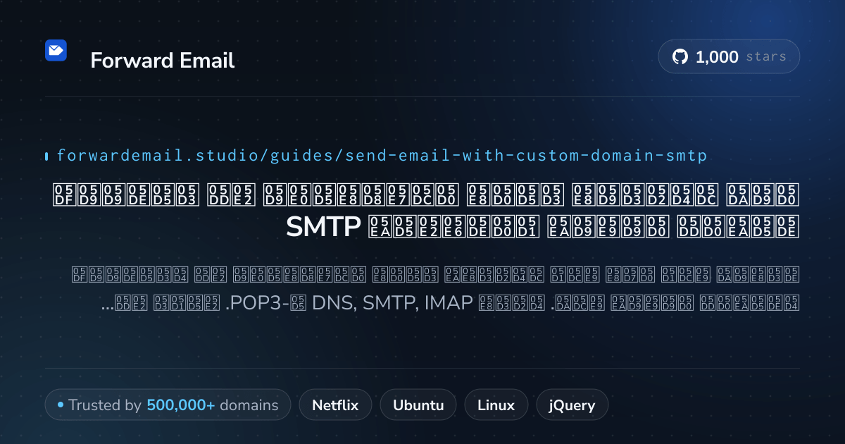 כיצד להגדיר דוא"ל עם Send Email with Custom Domain