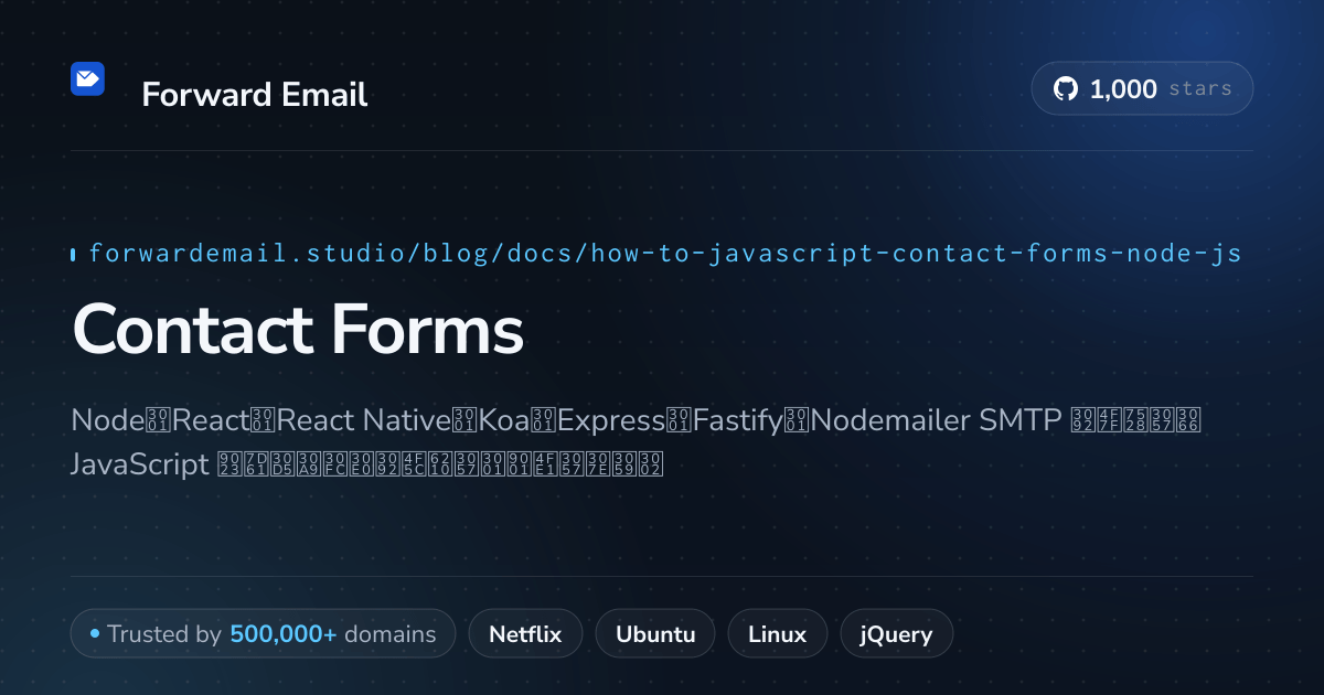 JavaScript お問い合わせフォーム Node.js