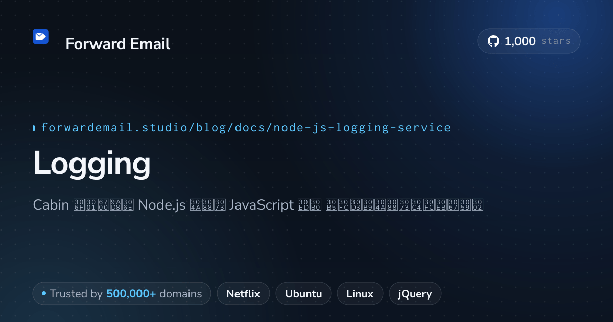 Node.js ロギングサービス
