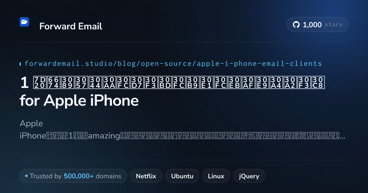1 素晴らしいオープンソースメールクライアント for Apple iPhone 2026