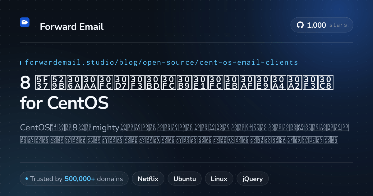 8 強力なオープンソースメールクライアント for CentOS 2026