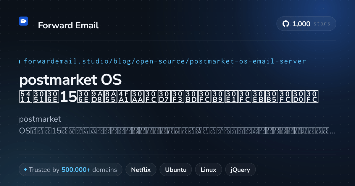 postmarket OS 2026向けの15の高評価オープンソースメールサーバー