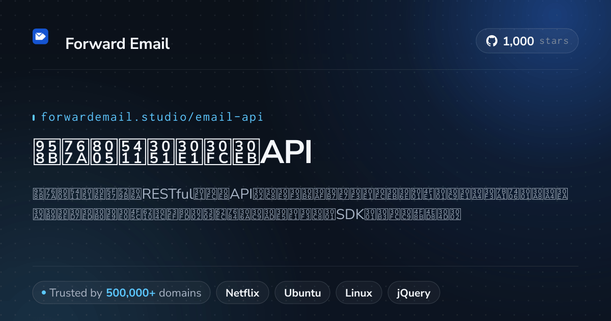 開発者向けメールAPI - Webhooks&SMTP対応RESTful API 2026
