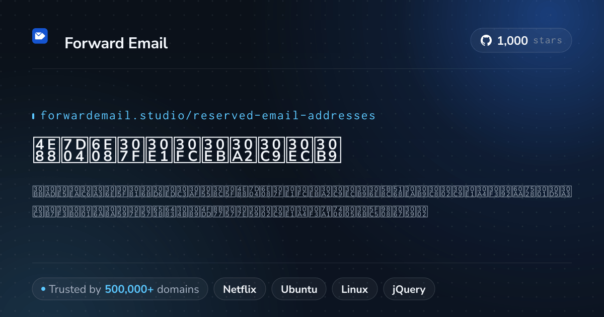 予約済みメールアドレス - セキュリティのために1250以上のブロック済みアドレス