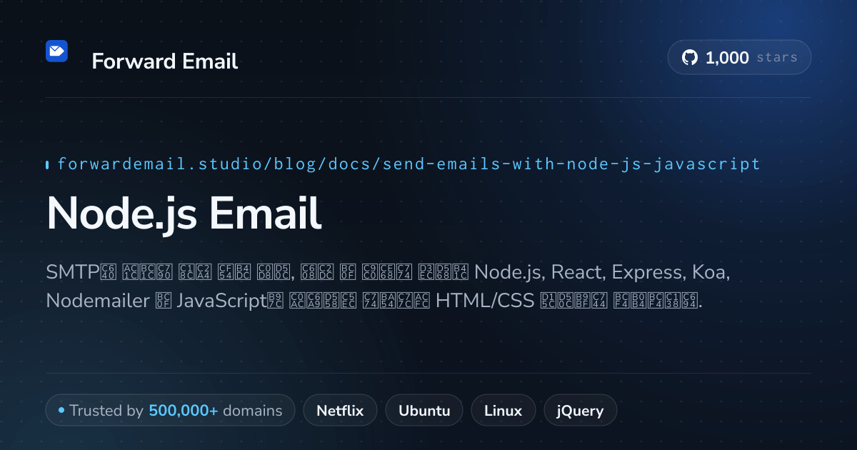 Node.js 이메일 템플릿