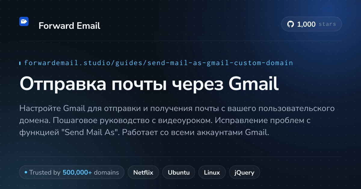 Как настроить электронную почту с помощью Send Mail As with Gmail