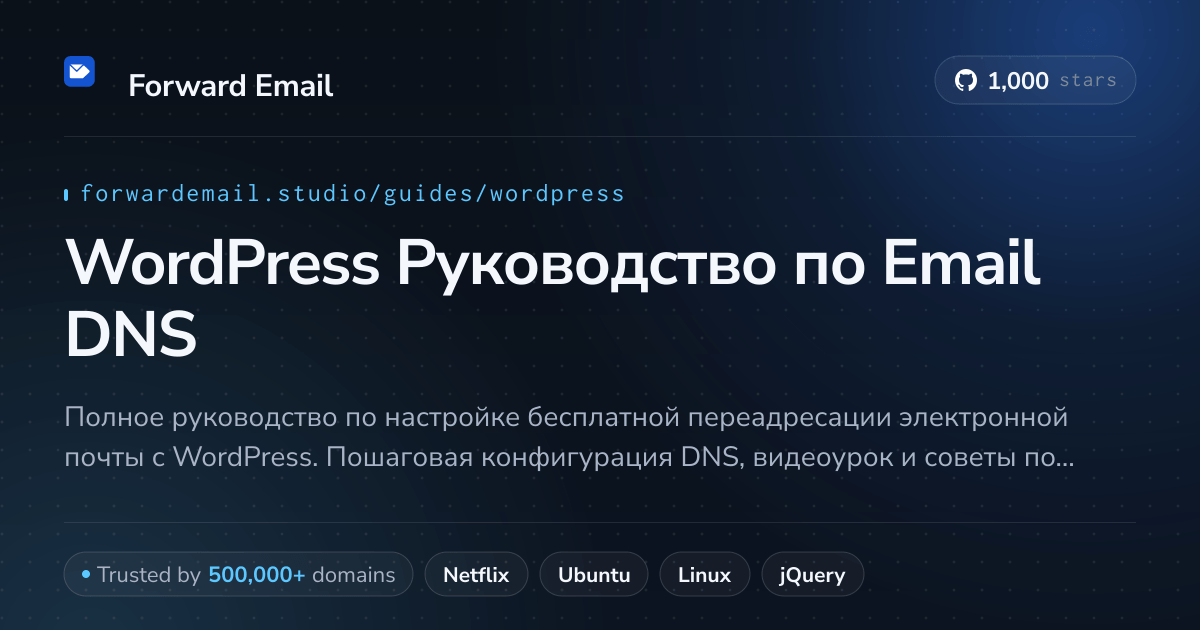 Как настроить электронную почту с помощью WordPress