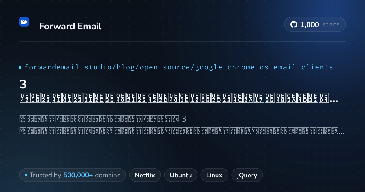 3 โปรแกรมอีเมลโอเพนซอร์สที่สำคัญสำหรับ Google Chrome OS 2026