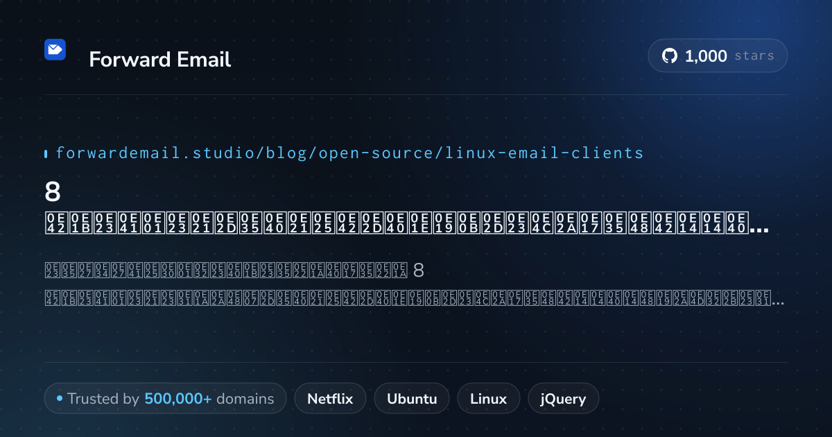 8 โปรแกรมอีเมลโอเพนซอร์สที่โดดเด่นสำหรับ Linux 2026