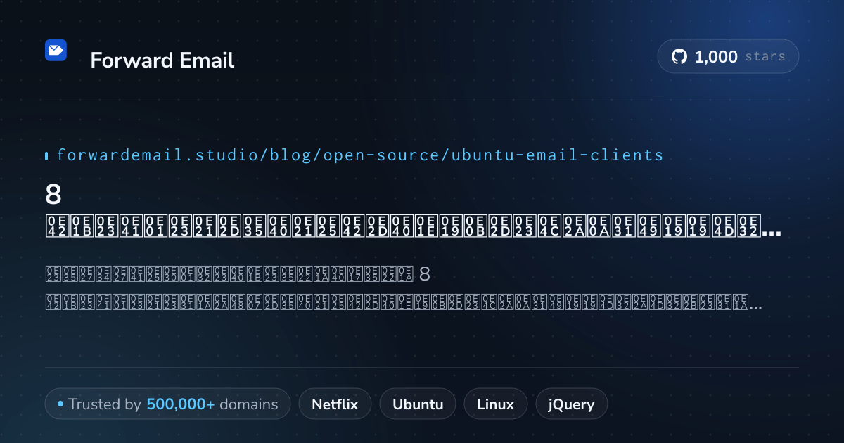 8 โปรแกรมอีเมลโอเพนซอร์สชั้นนำสำหรับ Ubuntu 2026