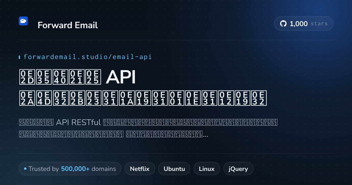 อีเมล API สำหรับนักพัฒนา - RESTful API พร้อม Webhooks & SMTP 2026