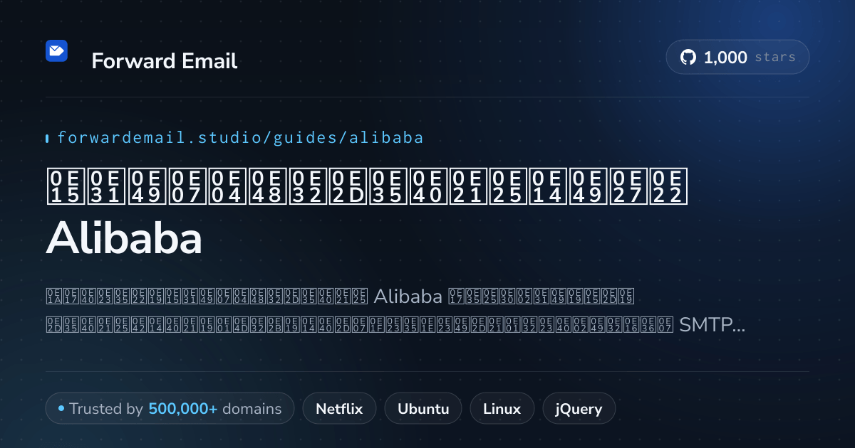 วิธีตั้งค่าอีเมล์ด้วย Alibaba