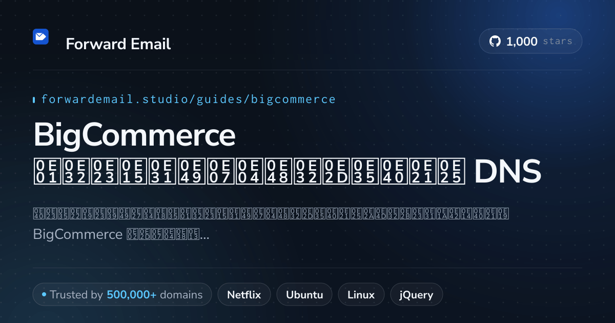 วิธีตั้งค่าอีเมล์ด้วย BigCommerce