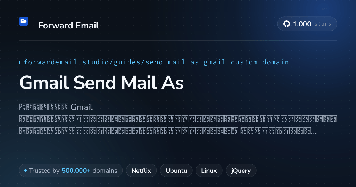วิธีตั้งค่าอีเมล์ด้วย Send Mail As with Gmail