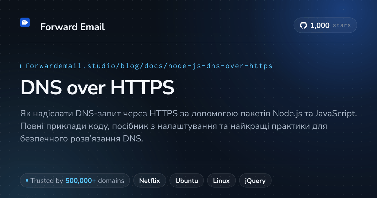 Node.js DNS через HTTPS