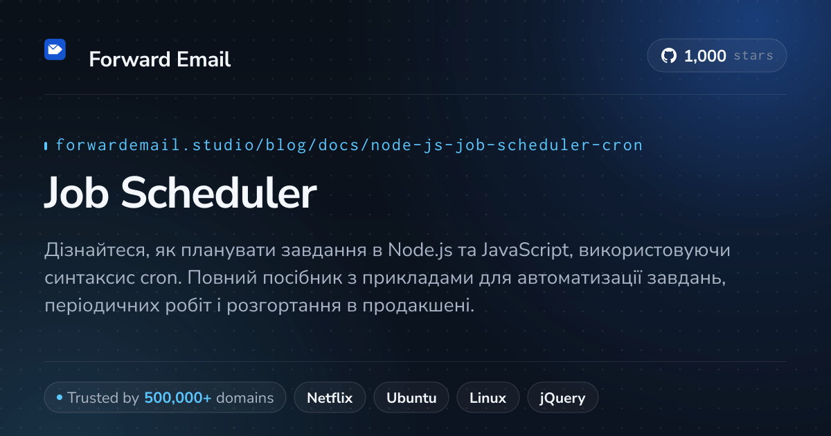 Планувальник завдань Node.js
