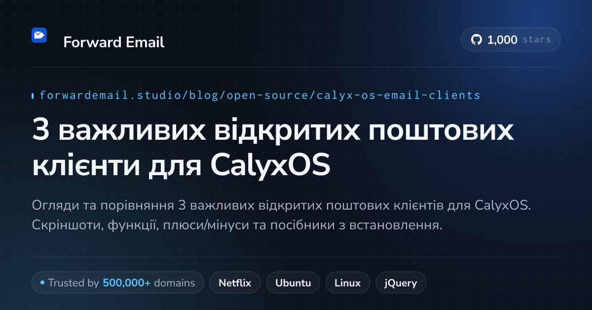 3 важливих відкритих поштових клієнти для CalyxOS 2026