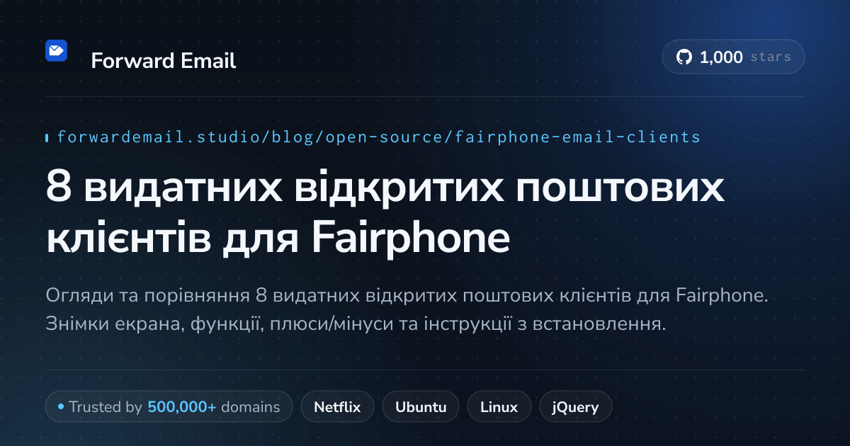 8 видатних відкритих поштових клієнтів для Fairphone 2026
