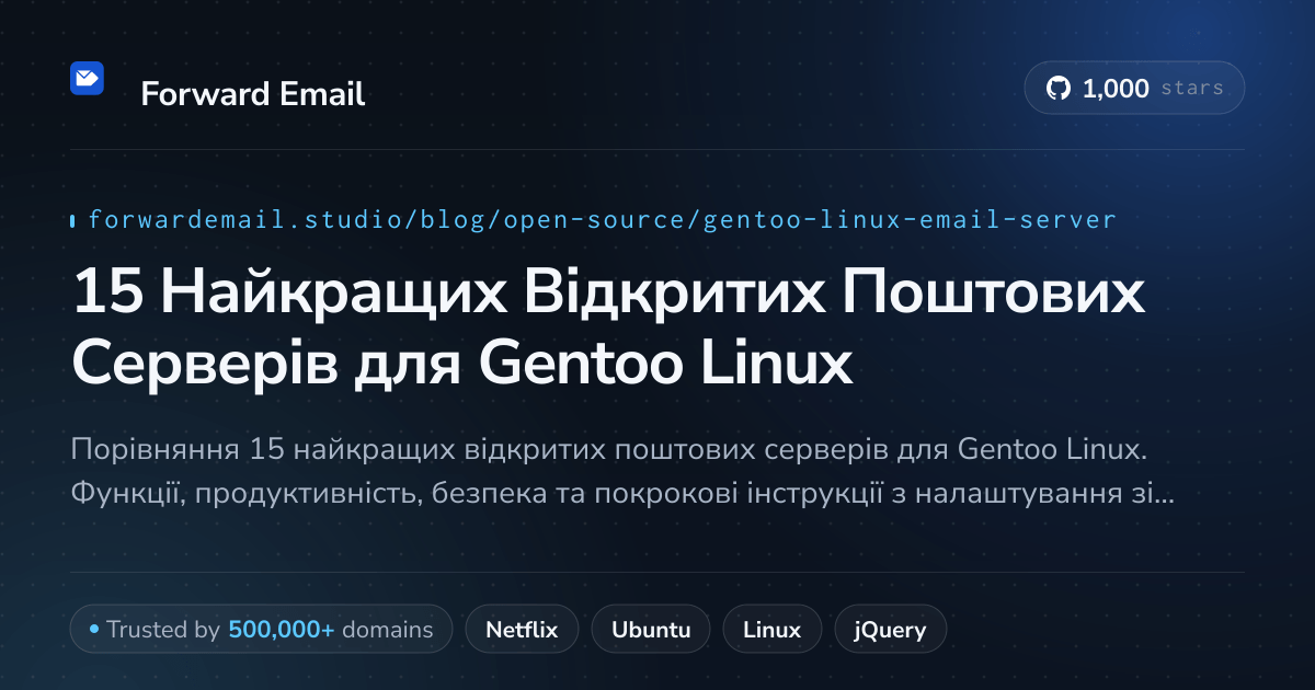 15 Найкращих Відкритих Поштових Серверів для Gentoo Linux 2026