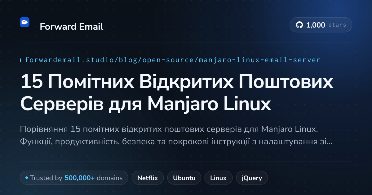 15 Помітних Відкритих Поштових Серверів для Manjaro Linux 2026