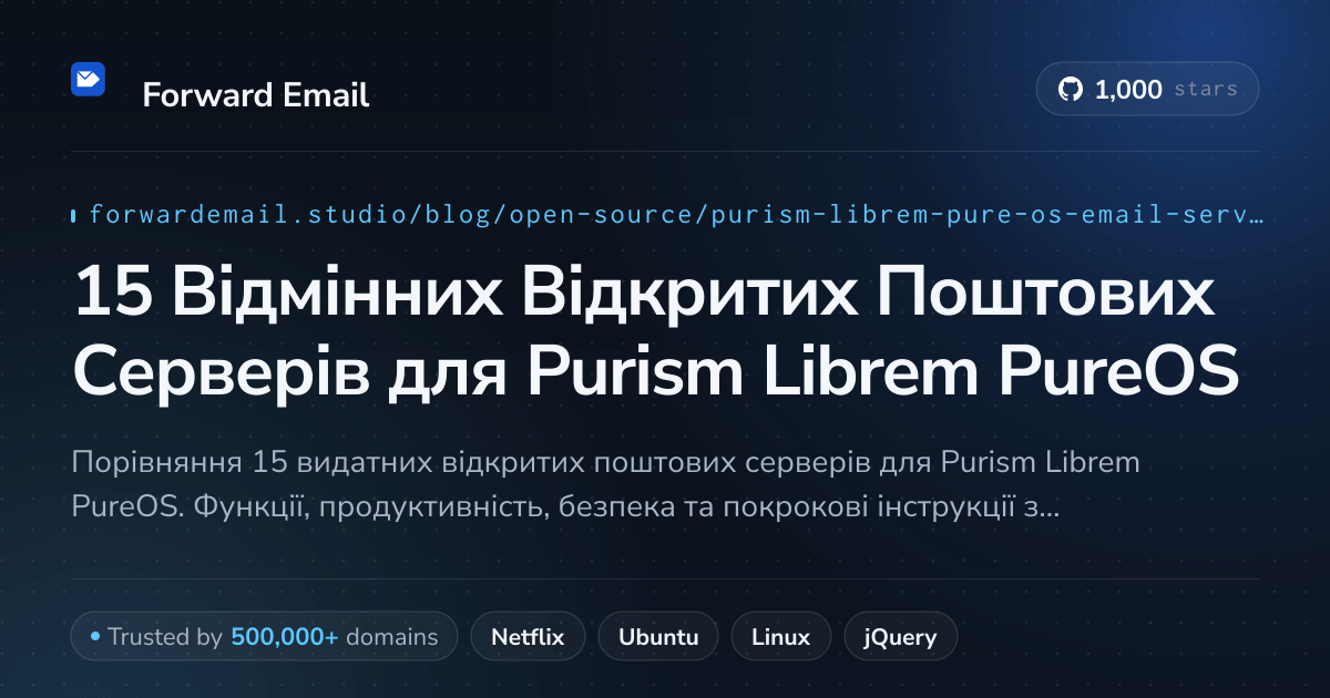 15 Відмінних Відкритих Поштових Серверів для Purism Librem PureOS 2026
