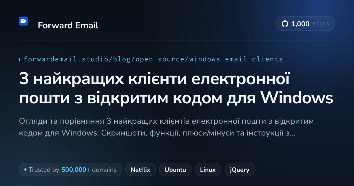 3 найкращих клієнти електронної пошти з відкритим кодом для Windows 2026